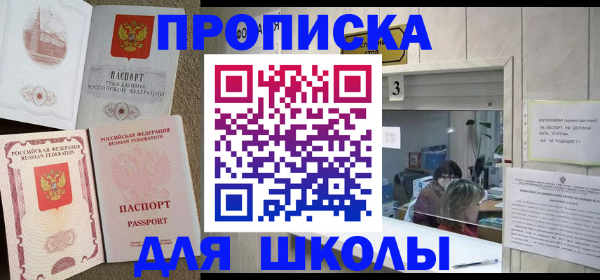 временная регистрация надежно в Закаменске