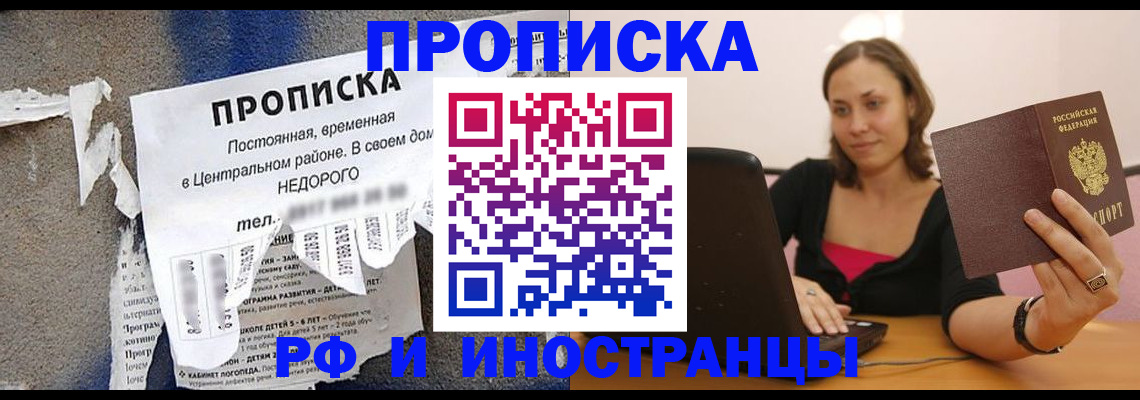 миграционный учет в Закаменске